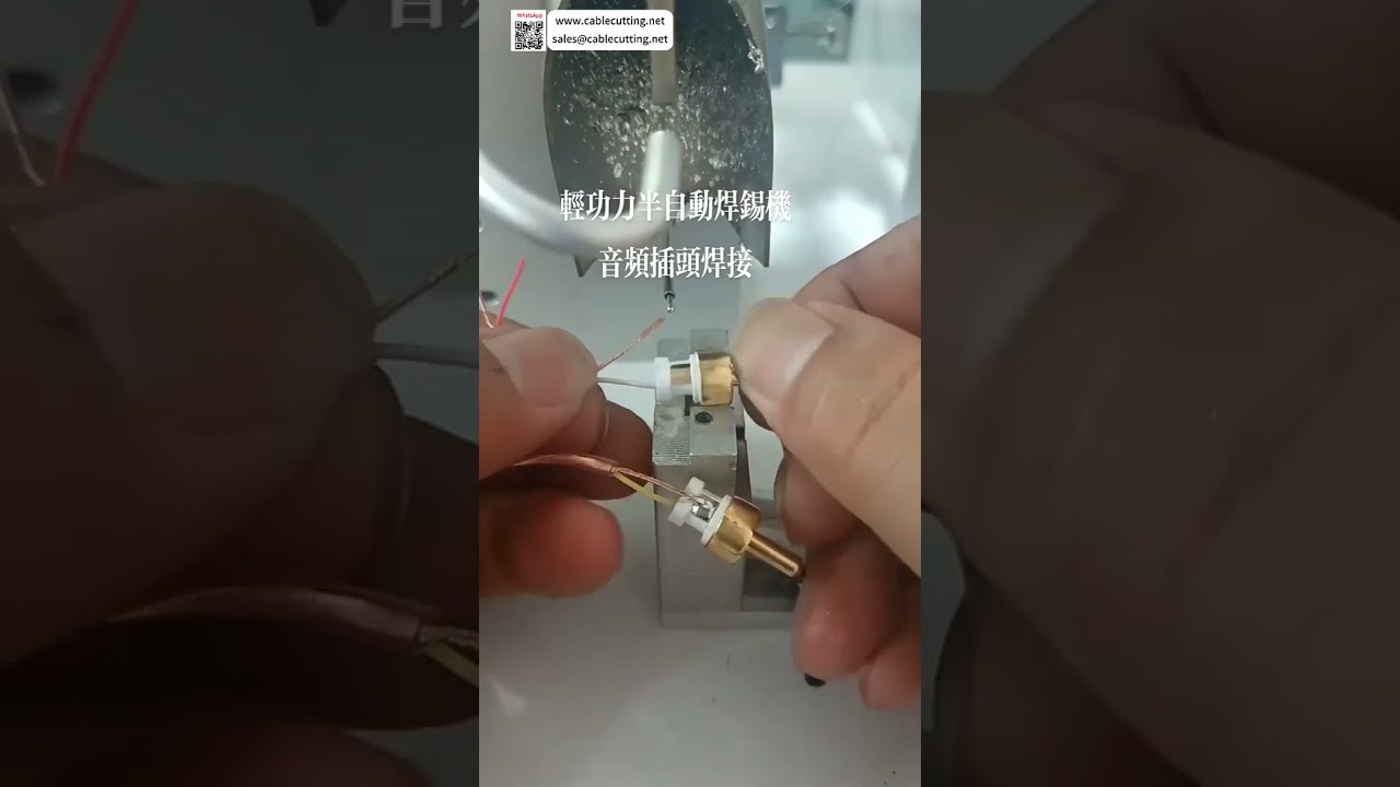 Audio dugó félautomata forrasztógép – Megbízható precíziós hegesztés összetett csatlakozókhoz - Rövidfilmek
