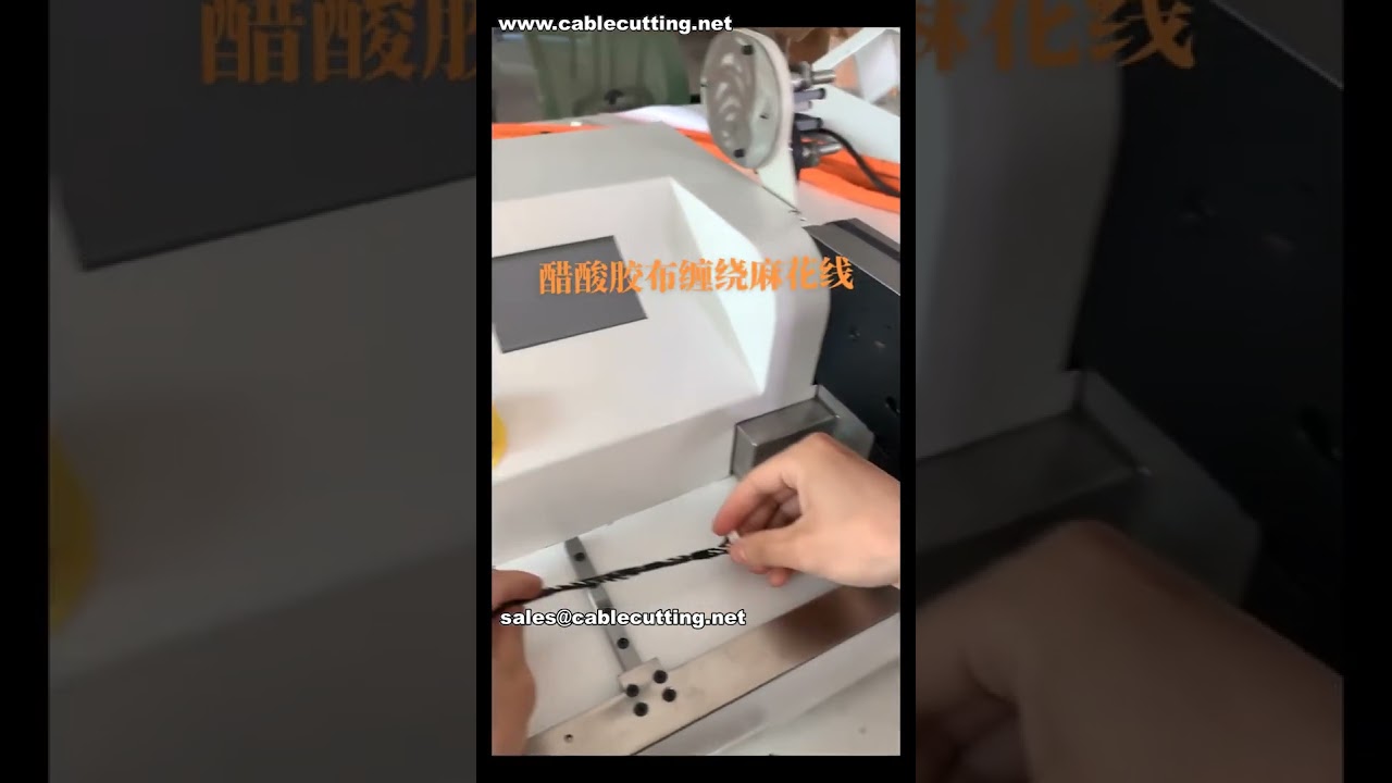 Kábeltömítő és szalagtekerő gép kábelkötegekhez # Gyártósori automatizálás