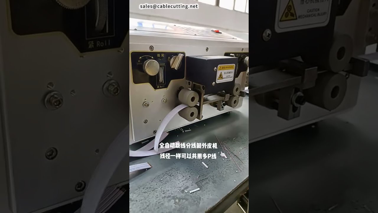 Teljesen automatikus szalagkábel vágó és szétválasztó gép #gép #gyár #CNC